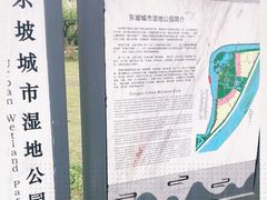 -眉山湿地公园(东坡区)