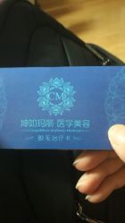 点击看大图 -坤如玛丽·医疗美容中心