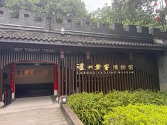 -泸州老窖景区