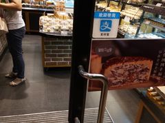 面包甜点陈列柜-皇冠幸福里动物奶油生日蛋糕(常青中路店)