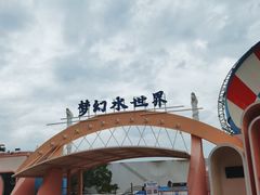 -巨鹏飞梦幻水世界