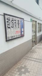点击看大图 越狱刺青纹身工作室(徐家汇店)-越域刺青