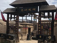 -镇北堡西部影城