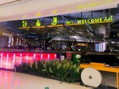 -符离集餐厅(万象城店)