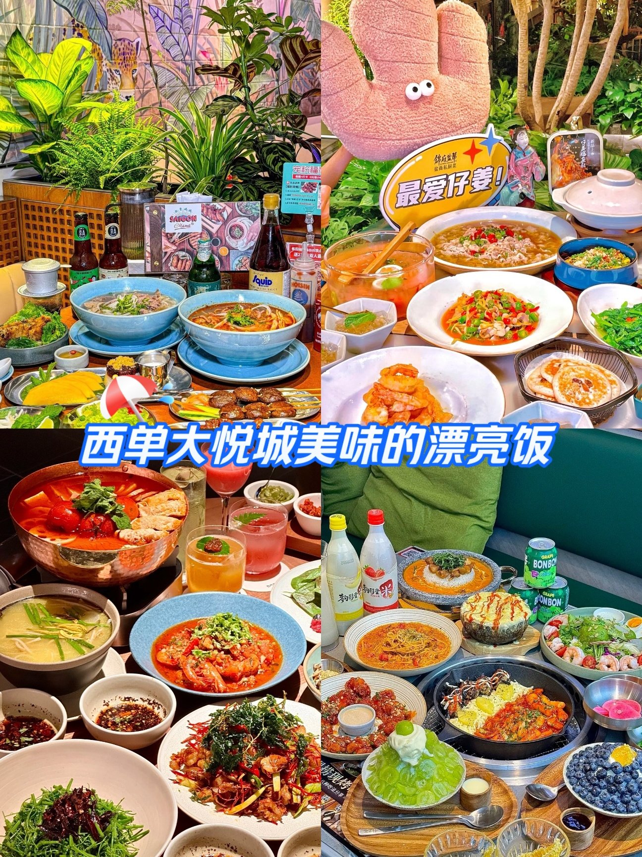 美味餐厅16图片