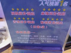 -蒙肥羊·酸汤潮牛·鲜牛肉火锅烤肉自助(岗顶店)