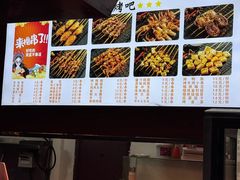 -万记麻辣烫国展总店