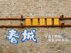 -昆明老街