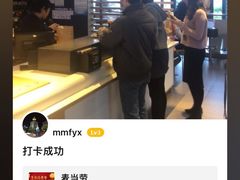 -麦当劳(虹桥南丰城店)