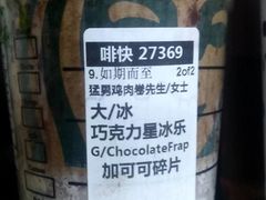 -星巴克臻选(深圳东海缤纷天地店)