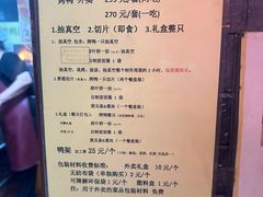 -利群烤鸭店(前门店)