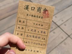 -武汉知音号
