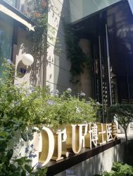 -Dr.U博士医疗美容医院
