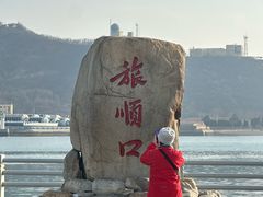 -旅顺博物馆