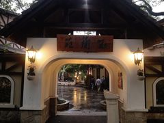 -得丘礼享谷·玉兰苑