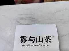 -雾与山茶(大禹城店)