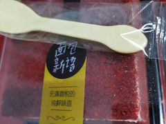 -面包新语(无锡M会员店)