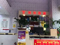 -郑远元专业修脚房(文三路九莲新村店)