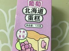 北海道蛋糕葡萄味-好利来(鲁谷店)