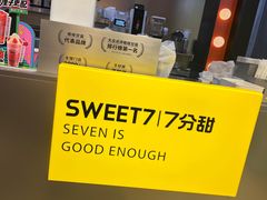 -7分甜(天津南开大悦城店)