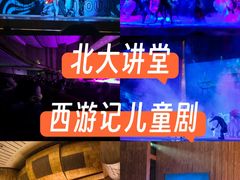 -北京大学百年讲堂