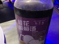 -鱼非鱼(徐家汇店)