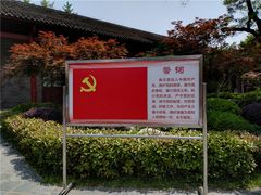 -毛泽东同志旧居