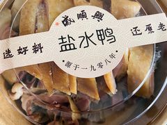 盐水鸭-戚顺兴盐水鸭(新街口明瓦廊店)