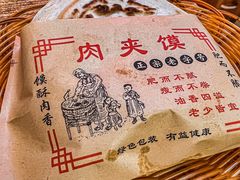 -吴升米皮店(红专南路分店)