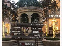 -王府井奥莱临潼小镇(临潼店)