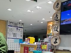 -老边饺子馆(东单店)