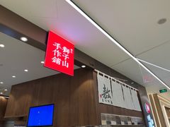 -君之狮子山·轻糖烘焙(松江印象城店)