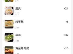 -云晓光头烧烤吧(新大陆广场店)