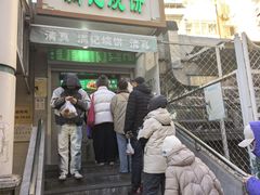 -满记烧饼(牛街东里小区一区店)