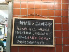 -椰爺爺·椰子冻砵仔糕