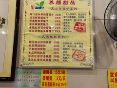 -顺记冰室(宝华路店)