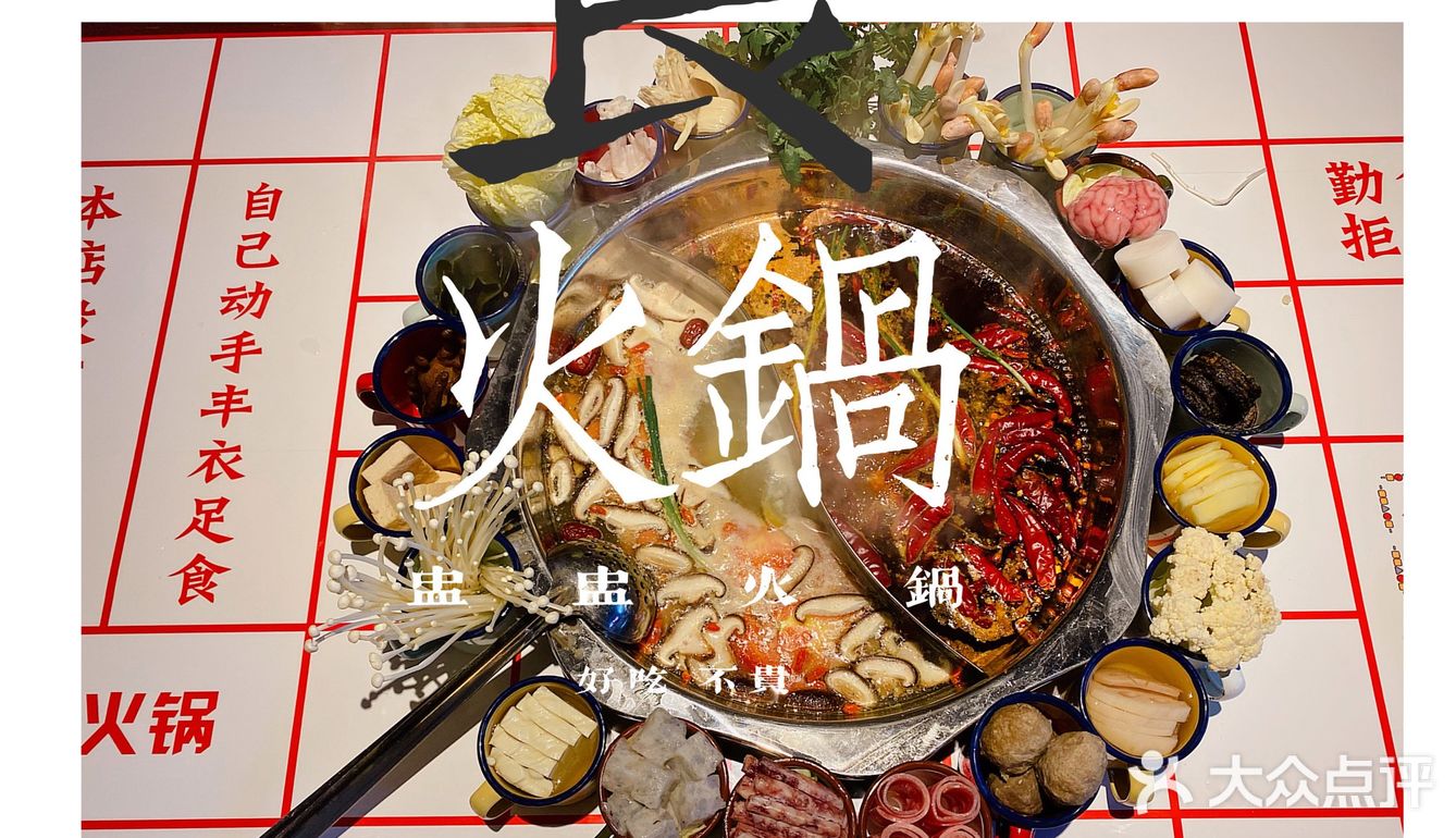 盅盅火锅｜性价比超高的火锅店