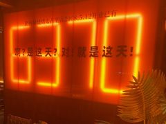 -何师烧烤Pro ·江湖川菜·小龙虾·精酿(太古里旗舰店)