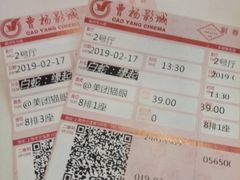 -曹杨影城(曹杨店)