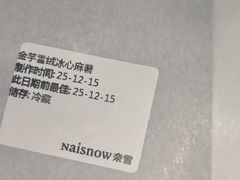 -奈雪的茶(永嘉天地东百城店)