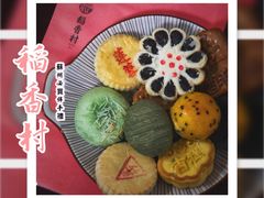 -稻香村(观前街店)