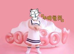 点击看大图 -大宇叔叔儿童摄影
