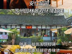 -安仁古镇