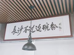 -易裕和·长沙米粉(竹塘西路店)