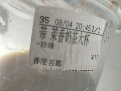 -CoCo都可(香港名都店)