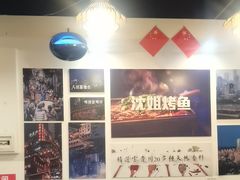 -沈姐万州烤鱼(沙坪坝七中店)