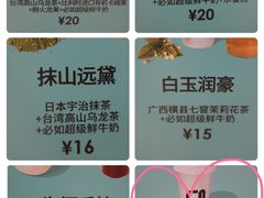 -gleeglee乐溢亦茶(合生汇店)