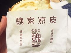 -魏家凉皮(博水商务大厦店)