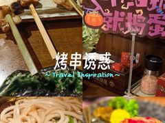 -弓二·烧鸟居酒屋(财富购物中心店)