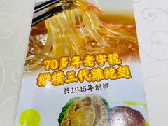 -凤城礼记鱼翅海鲜酒家(新马路总店)